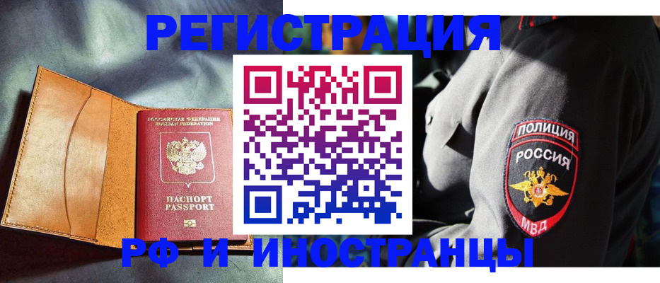 временная регистрация для школы в Пионерском